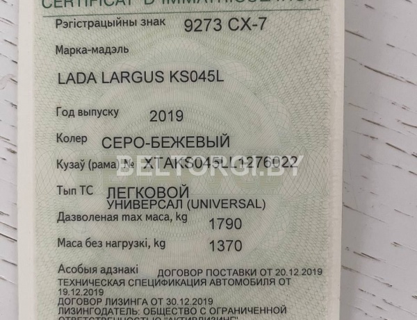 Легковой автомобиль LADA LARGUS KS 045L K30-52 кузов (рама) XTAKS045LL1276022,  г.в.2019, инв.№ 91