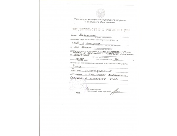 Здание специализированное розничной торговли и здание склада к магазину площадью 208,1 кв.м., по адресу: Гомельская обл., Лоевский р-н, Колпенский с/с, аг. Колпень