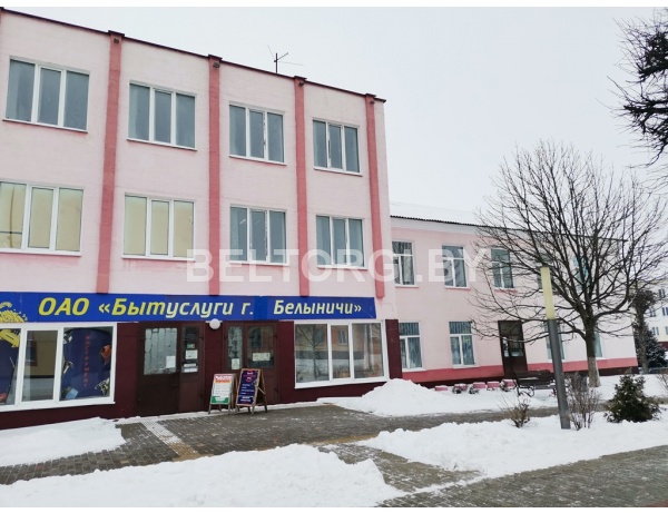 Здание Дома Быта, общей площадью 1548,5 м.кв., по адресу г. Белыничи , ул. Советская 23