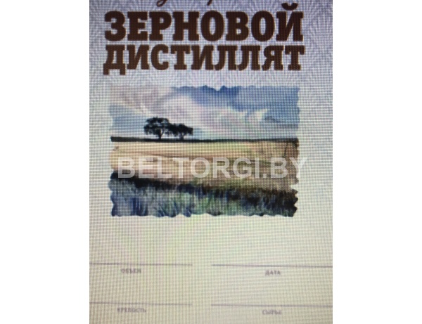 1336403 Дистилят зерновой (3009,82 дал а/а)