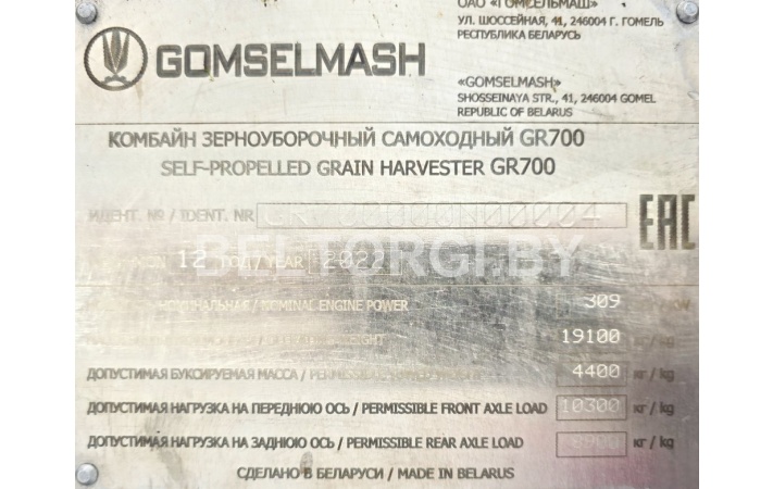 GR700 комбайн зерноуборочный самоходный, зав. №GR700000N00004, 2022 г.в.; ЖЗС-7,5-2 жатка для сои, зав.№002, 2022 г.в. — фото 7