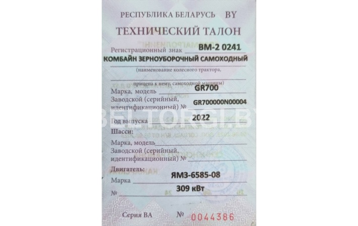 GR700 комбайн зерноуборочный самоходный, зав. №GR700000N00004, 2022 г.в.; ЖЗС-7,5-2 жатка для сои, зав.№002, 2022 г.в. — фото 9