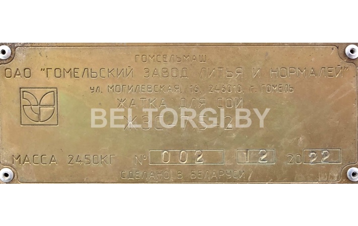 GR700 комбайн зерноуборочный самоходный, зав. №GR700000N00004, 2022 г.в.; ЖЗС-7,5-2 жатка для сои, зав.№002, 2022 г.в. — фото 6