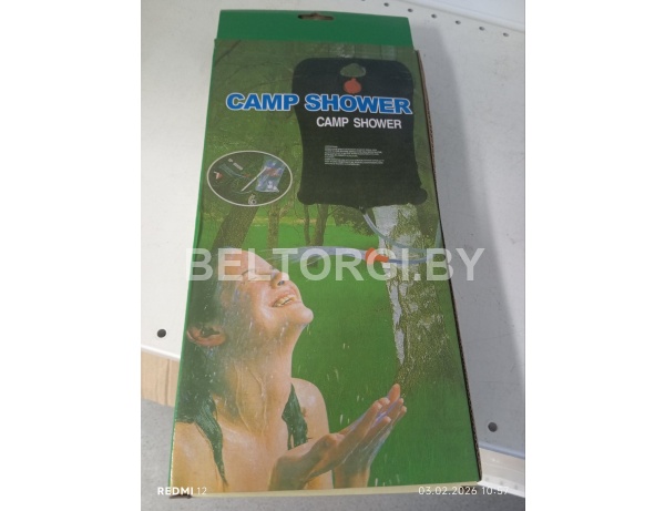 Душ туристический 20л