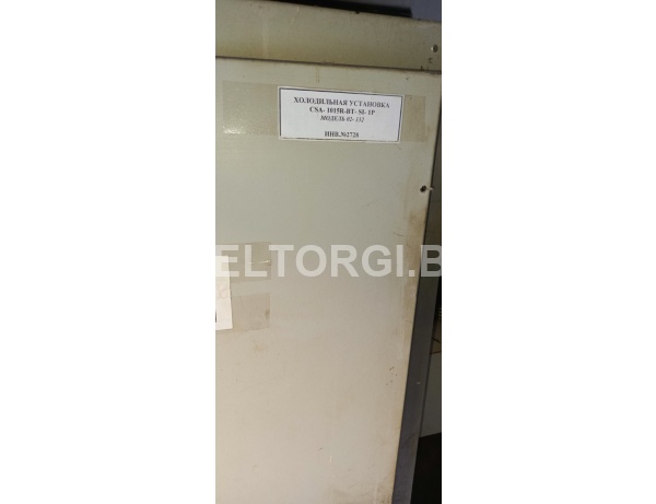Охладитель воды CSA-1015R-BT-SI мод. 02-132 №2728