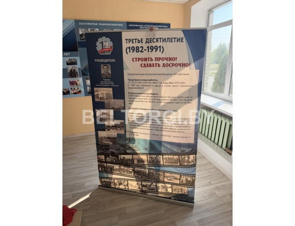 Стенд с бортом, 2024г.в., инв. № 54230763, в кол-ве 9шт