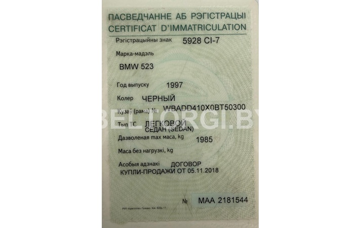 Легковой седан BMW 523, 1997г.в., № кузова WBADD410X0BT50300 — фото 13