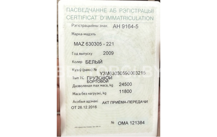 Автомобиль грузовой МАЗ-630305-221, 2009 г.в., VIN:Y3M63030590003215 , рег. № АН 9164-5, инв. № 3205 — фото 8