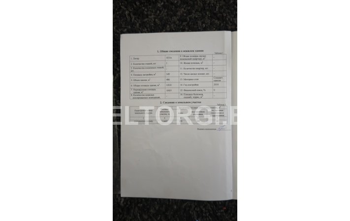 Капитальное строение с инвентарным номером 231/С-9891, расположенное по адресу: Витебская обл., Бешенковичский р-н, М-3, 219 км, 5 площадью 120 кв.м. 