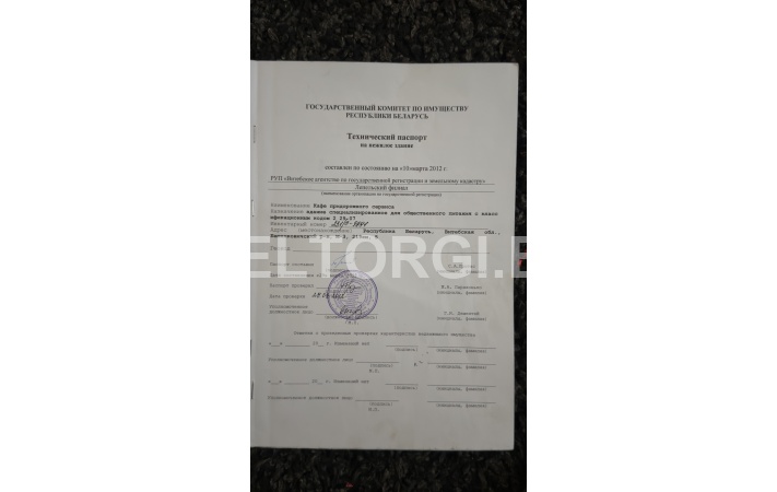 Капитальное строение с инвентарным номером 231/С-9891, расположенное по адресу: Витебская обл., Бешенковичский р-н, М-3, 219 км, 5 площадью 120 кв.м. 