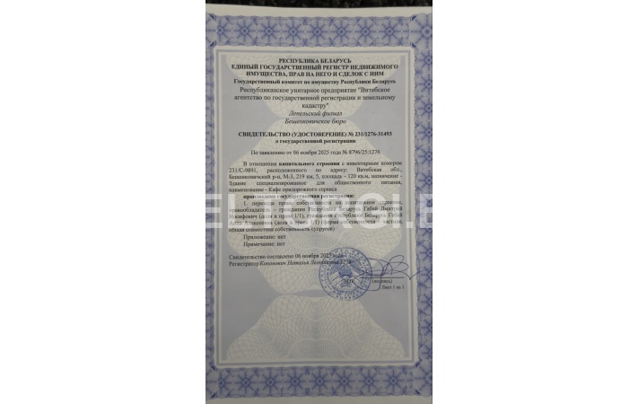 Капитальное строение с инвентарным номером 231/С-9891, расположенное по адресу: Витебская обл., Бешенковичский р-н, М-3, 219 км, 5 площадью 120 кв.м. 