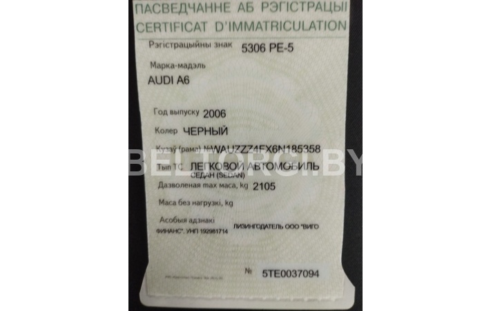 ЛЕГКОВОЙ АВТОМОБИЛЬ СЕДАН Audi A6, 2006 г.в., № WAUZZZ4FX6N185358 — фото 31