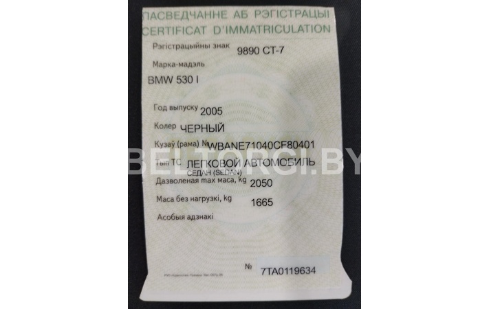 ЛЕГКОВОЙ АВТОМОБИЛЬ СЕДАН Bmw 530 I, 2005 г.в., № WBANE71040CF80401 — фото 29