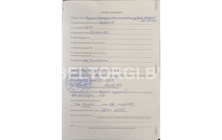 Разбрасыватель минеральных удобрений AMAZONE ZG-B SUPER 8200, 2014г.в., зав. №ZGB0010641, инв. № 000000285 — фото 10