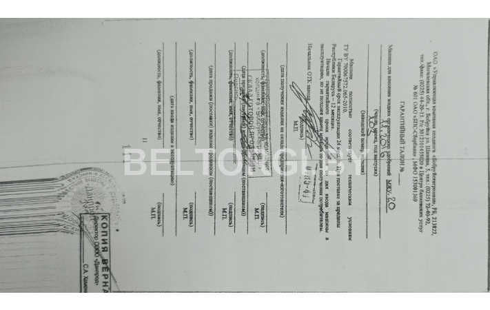 Машина для внесения жидких органических удобрений МЖУ-20, 2016г.в., зав. №103, инв. № 000009844 — фото 9