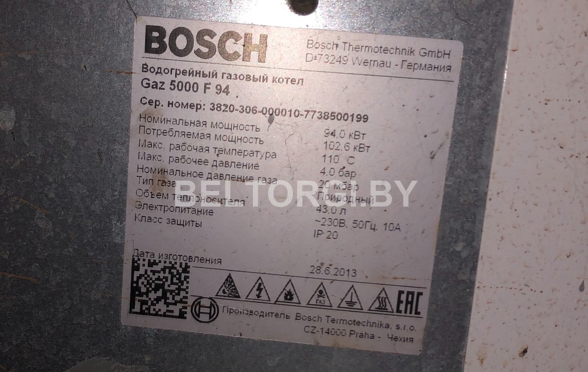 Бытовая котельная (напольный водогрейный газовый отопительный котел Bosch  Gaz 5000F 94 серийный номер 3820-306-000010-7738500199 с принадлежностями),  инв. № 1294 Брестская обл.